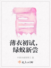 薄衣初试绿蚁新尝